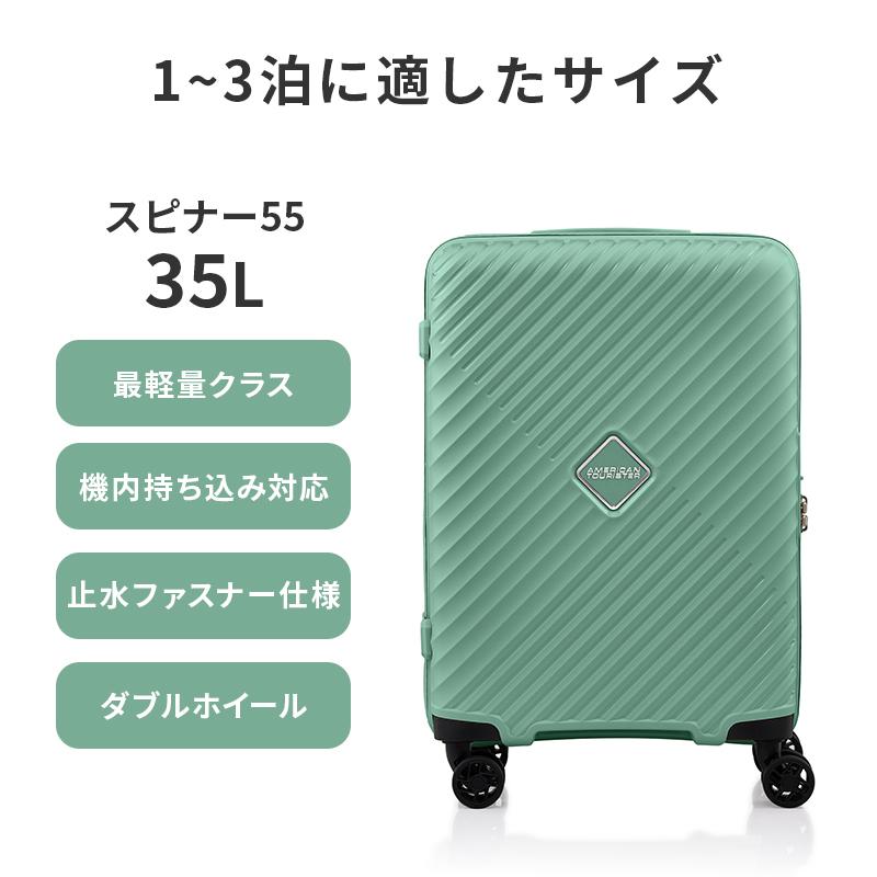 最大42% 8/31限定 アメリカンツーリスター ダイアジップ スーツケース 機内持ち込み Sサイズ SS 35L 軽量 小型 American Tourister DIAZIP UI5-001 3年保証 | AMERICAN TOURISTER | 10