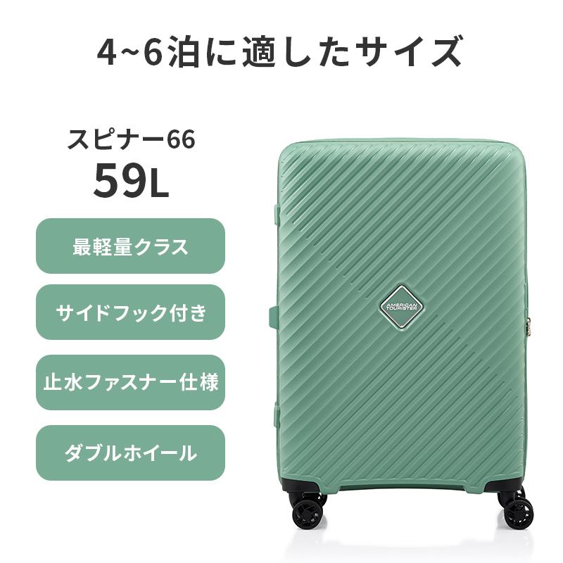 最大42% 8/31限定 アメリカンツーリスター ダイアジップ スーツケース Mサイズ 59L 軽量 中型 American Tourister DIAZIP UI5-002 3年保証 | AMERICAN TOURISTER | 10