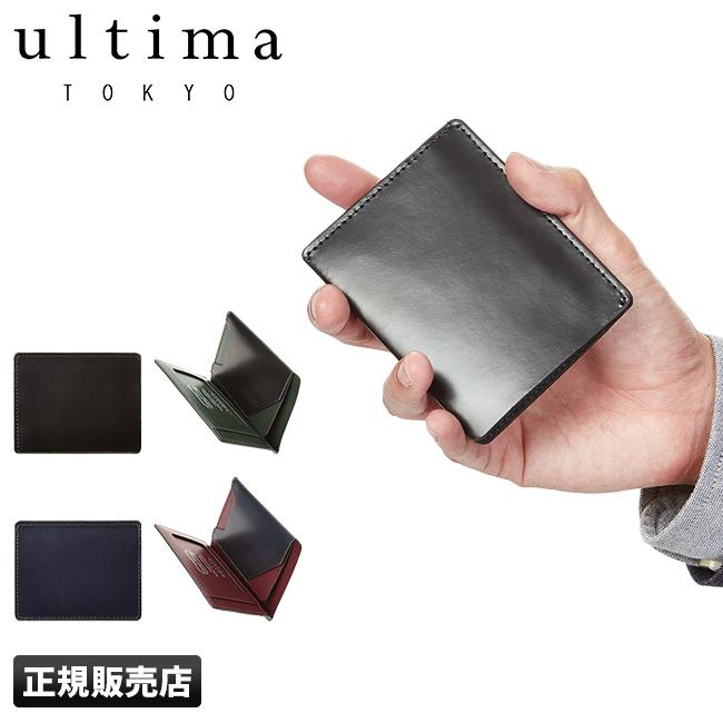 ウルティマトーキョー パスケース 定期入れ 本革 レディース メンズ ブランド Ultimatokyo 349 在庫限り あすつく ご注文で当日配送