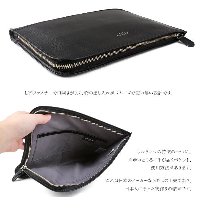 最大46% 2/19限定 ウルティマトーキョー クラッチバッグ 本革/レザー 薄マチ/スリム B5 ultima TOKYO 77822 メンズ ブランド 在庫限り | Ace | 06