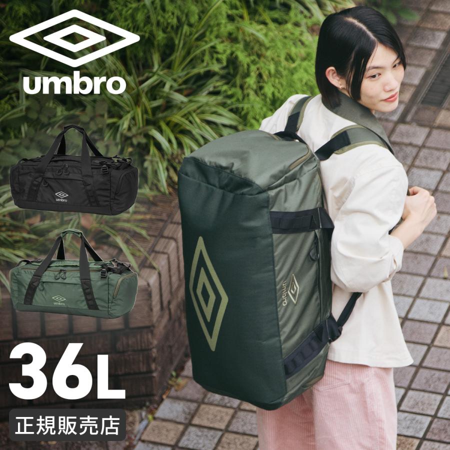 最大41% 8/27限定 エース アンブロ ロンドン ボストンバッグ A4 2WAY 軽量 修学旅行 合宿 旅行 男子 女子 男の子 女の子 スポーツ ブランド ace UMBRO 20281 | umbro