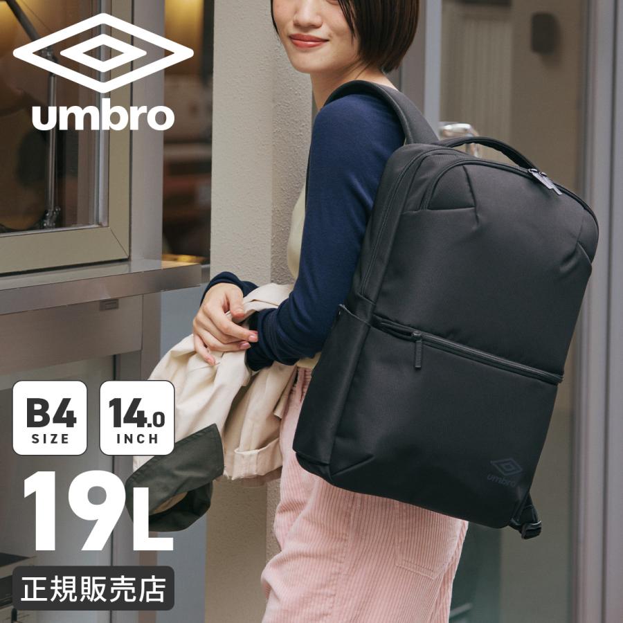 最大42% 9/25限定 アンブロ リーズＵ リュック ビジネスリュック メンズ レディース 通勤 軽量 A4 B4 19L UMBRO 2029100 | umbro
