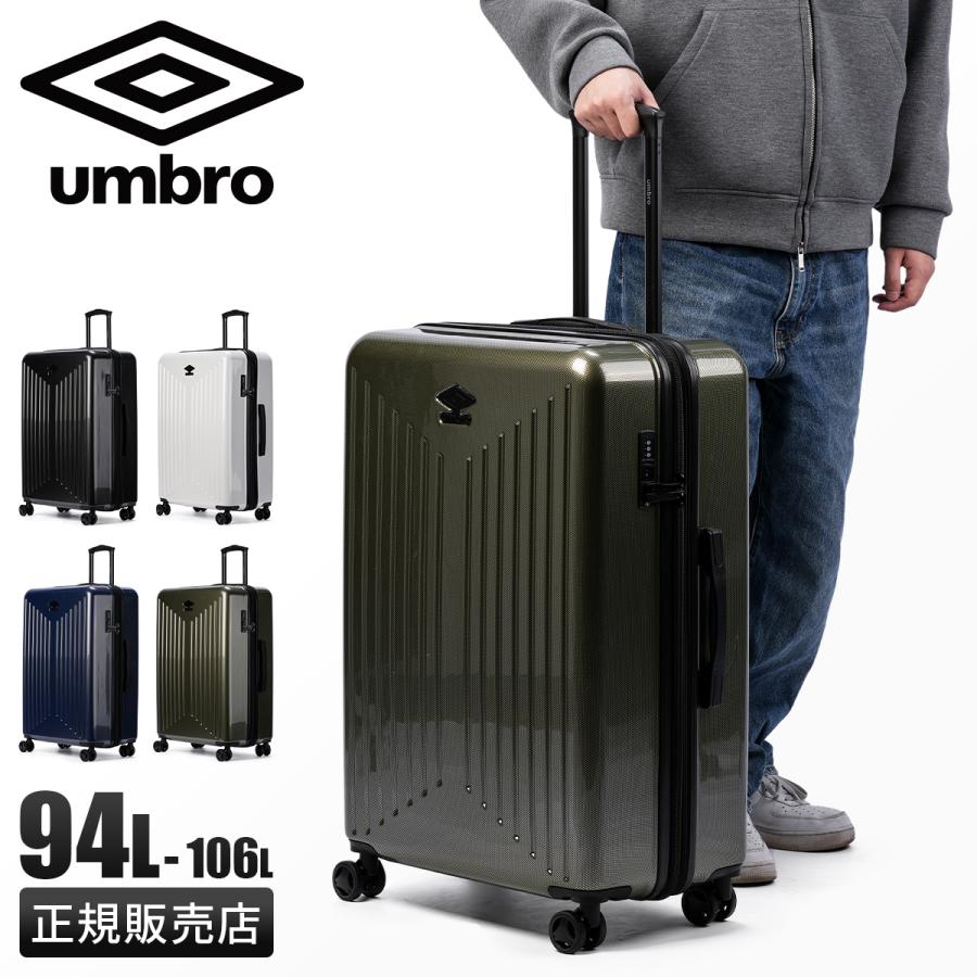 最大51% 1/22限定 アンブロ コンサ スーツケース Lサイズ LL XL 94L/106L 拡張機能付き 軽量 UMBRO Konsa 70802 キャリーケース キャリーバッグ | umbro