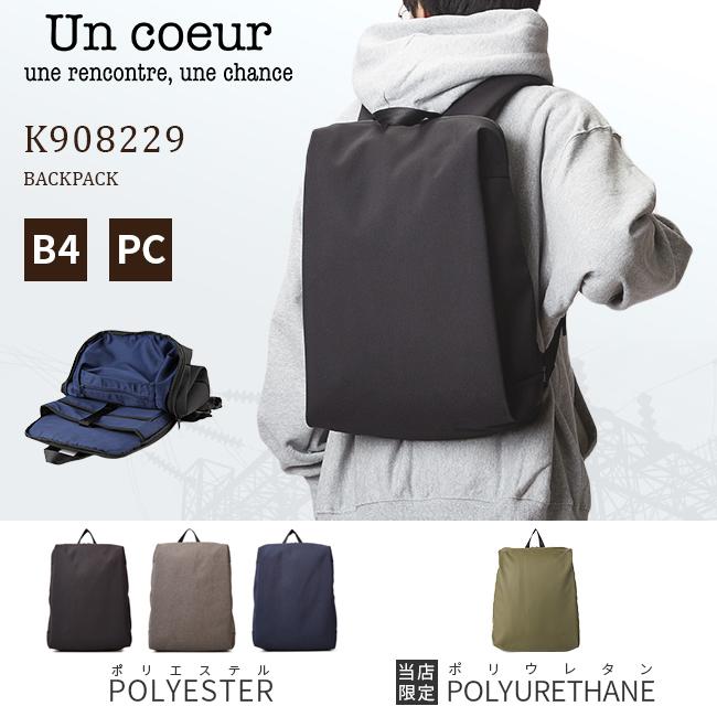Un coeur（アンクール） 最大51% 7/19限定 限定品 ビジネスリュック 
