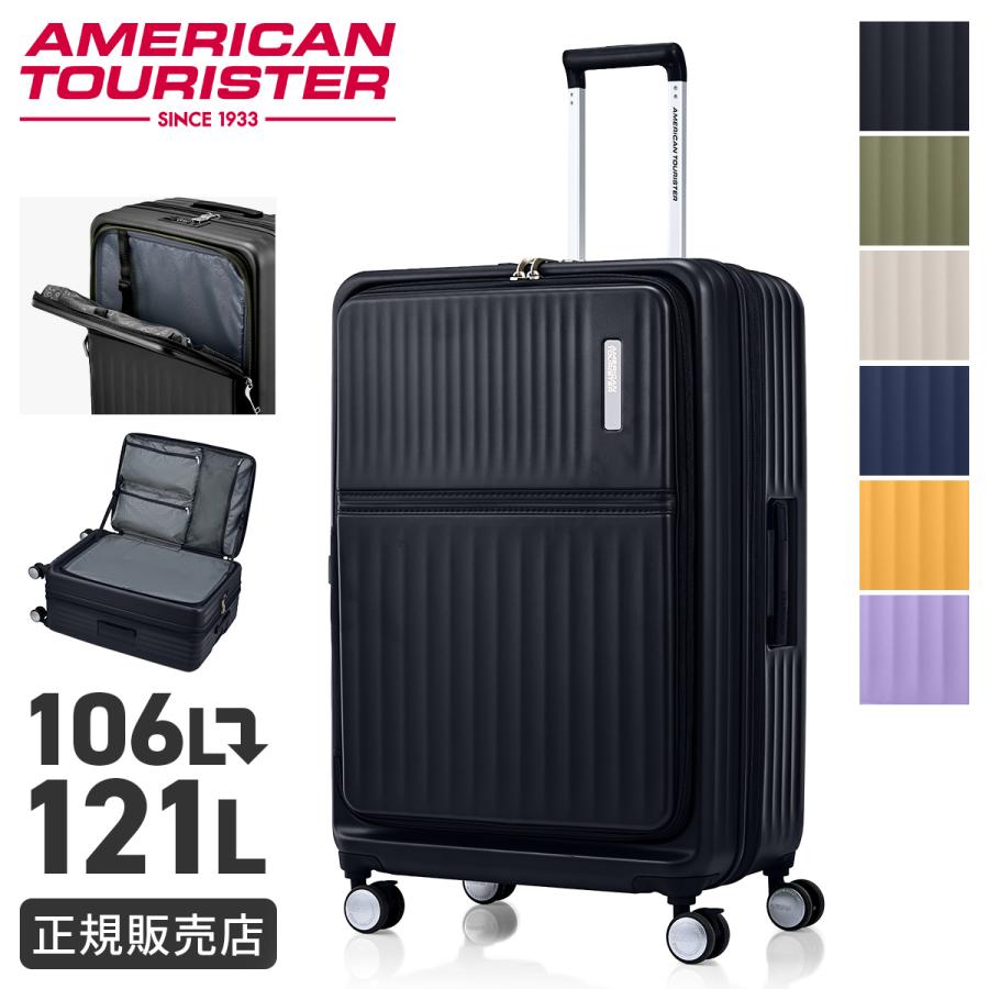 AMERICAN TOURISTER（アメリカンツーリスター） 最大51% 8/18限定