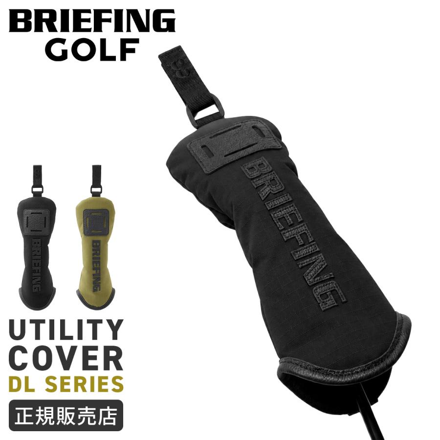 新商品/ユニオンゲートグループ/ブリーフィング/ゴルフ/DL/UTILITY COVER DL/ユーティリティカバー【utility-cover-dl】【LOG】brg263g28 | BRIEFING GOLF