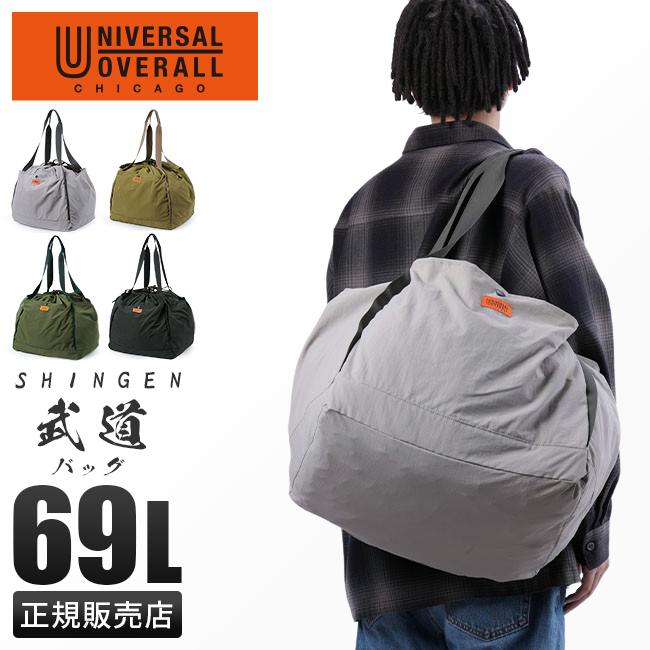 最大42% 2/11限定 ユニバーサルオーバーオール トートバッグ メンズ ブランド 大容量 軽量 巾着型 信玄武道バッグ Lサイズ 69L UNIVERSAL OVERALL UVO-189 | UNIVERSAL OVERALL