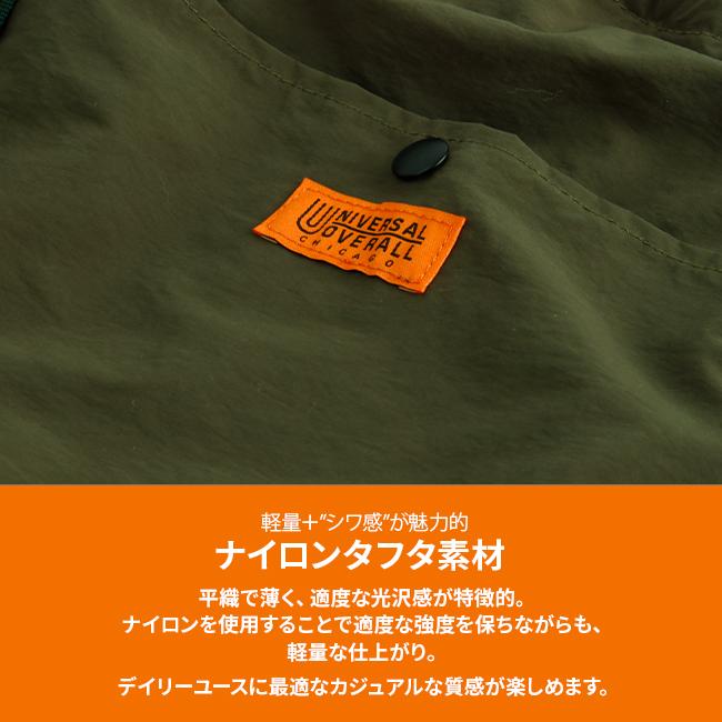 最大42% 2/11限定 ユニバーサルオーバーオール トートバッグ メンズ ブランド 大容量 軽量 巾着型 信玄武道バッグ Lサイズ 69L UNIVERSAL OVERALL UVO-189 | UNIVERSAL OVERALL | 08