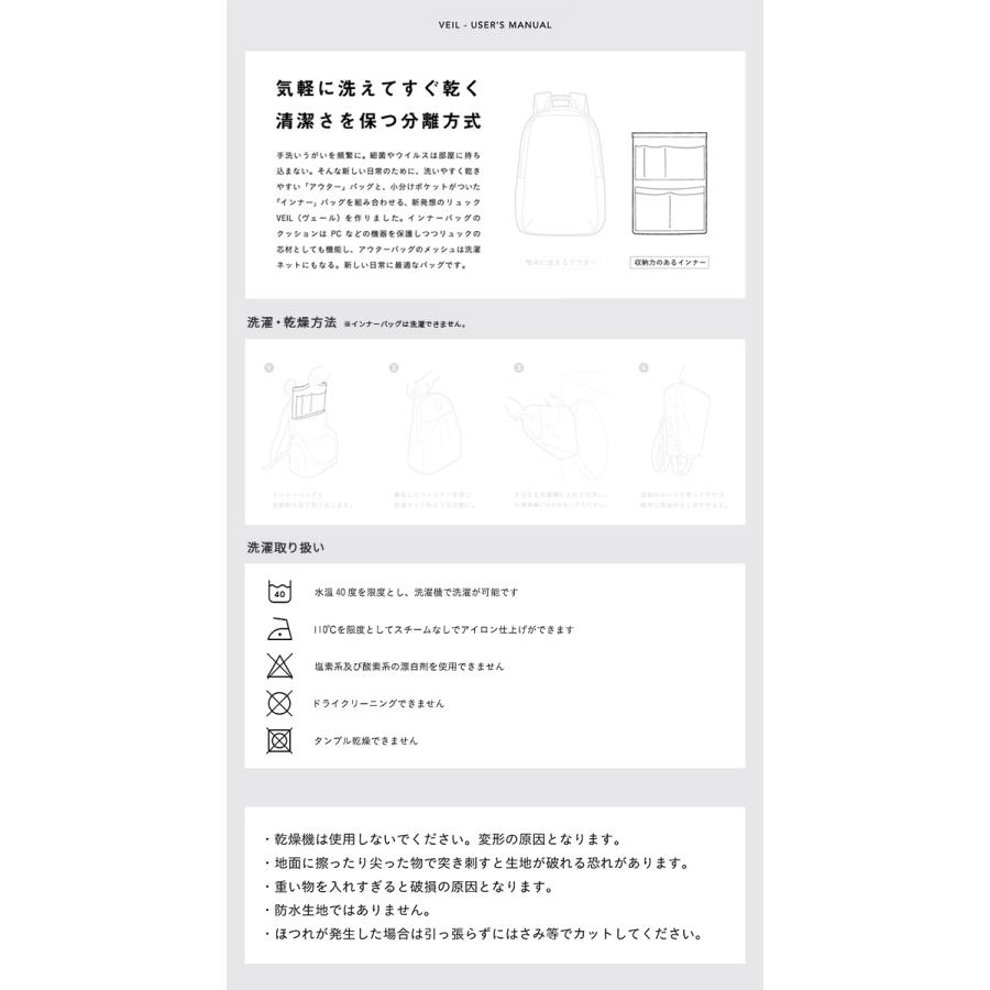 最大46% 2/19限定 レクト ヴェイル リュックインバッグ バッグインバッグ インナーバッグ LEKT VEIL veil-in | LEKT | 21