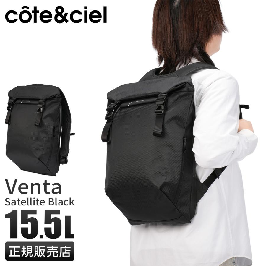 コートエシエル リュック 15.5L 軽量 メンズ レディース cote&ciel Satellite cc-29250 | Cote&Ciel