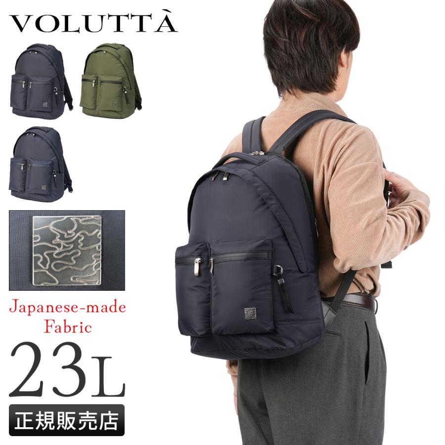 最大50% 12/25限定 ヴォルッタ スクード リュック デイバッグ B4 23L 軽量 撥水 耐水 透湿 VOLUTTA SCUDO VOL426 | VOLUTTA