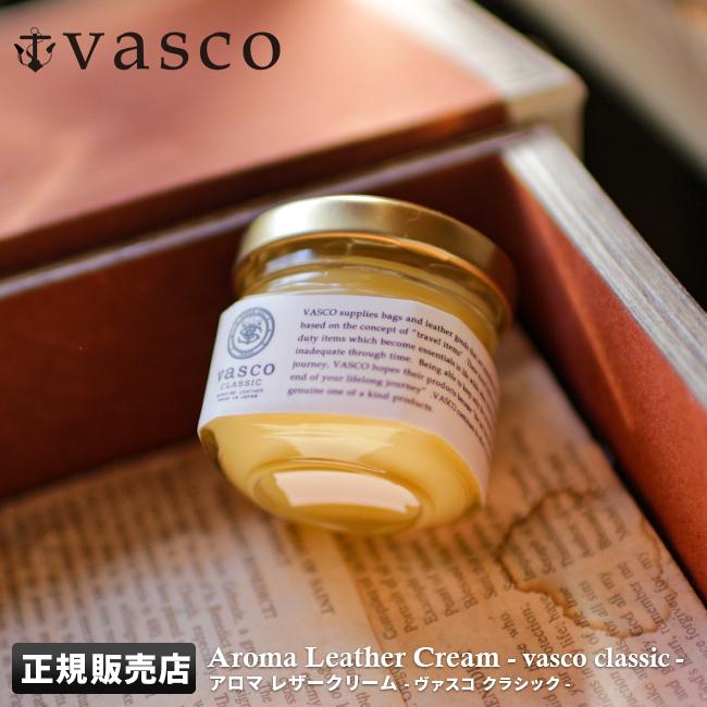 ヴァスコ レザー クリーム クリーナー メンテナンス 革 革用 革靴 革製品 革ジャン 手入れ バスコ vasco yes. VSYS-003 | vasco