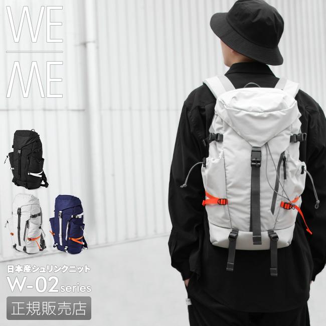 最大51% 5/28まで ウィーミー バックパック リュック 20L 軽量 軽い ニット ジャージー ナイロン WE-ME W-02-1 ブランド メンズ レディース 日本製 在庫限り