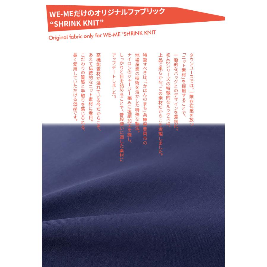 最大50% 9/29限定 ウィーミー デイパック リュック 22L 軽量 軽い ニット ジャージー ナイロン WE-ME W-02-3 ウエストハーネス チェストベルト 日本製 在庫限り | ブランド登録なし | 08