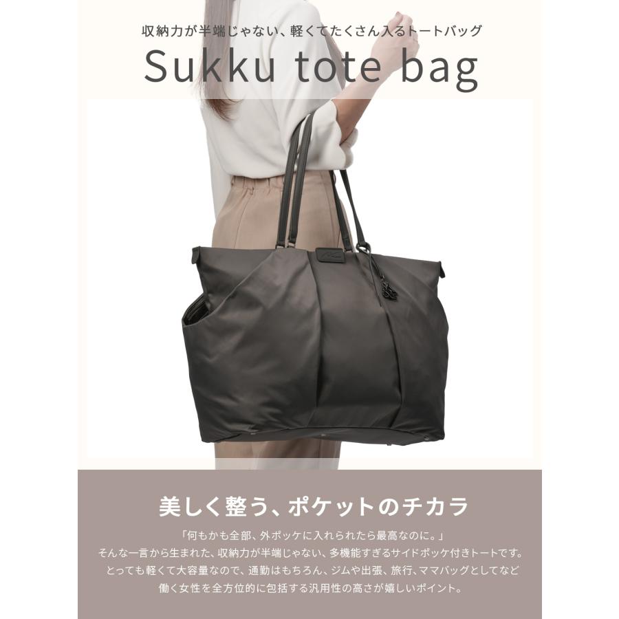 最大50% 9/8限定 W&.Day/Night ダブルアンドデイナイト スック トートバッグ レディース ビジネス 通勤 肩掛け 大きめ 大容量 A4 B4 Sukku 15185 | W＆.Day/Night | 04