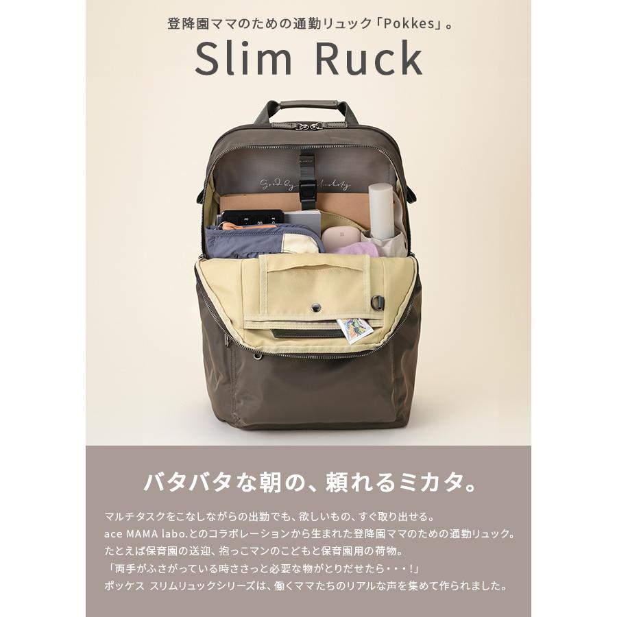 【新品】ACE エース　2024マザーズバッグ　pokkesモデルスリムリュック エース【ポッケス 2024モデル スリムリュック】 レビュー；ママ
