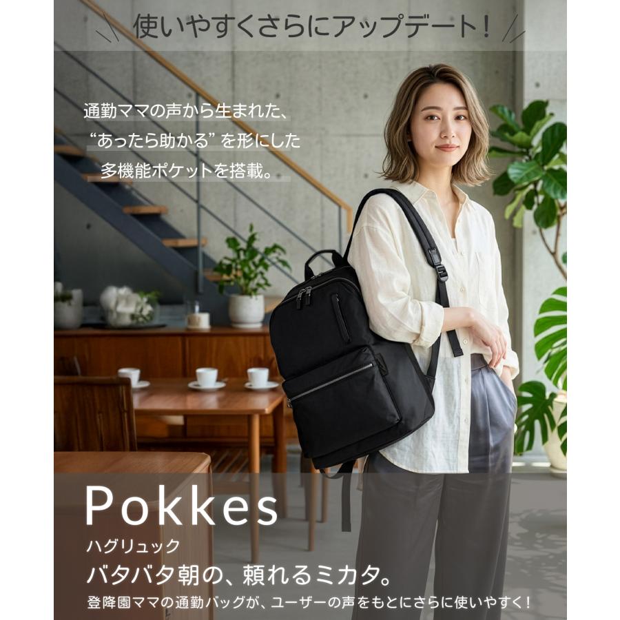 最大42% 4/22限定 ダブルアンドデイナイト ポッケス ビジネスリュック B4 25L 2気室 軽量 レディース 通勤 W＆.Day/Night Pokkes 20213 | ブランド登録なし | 07