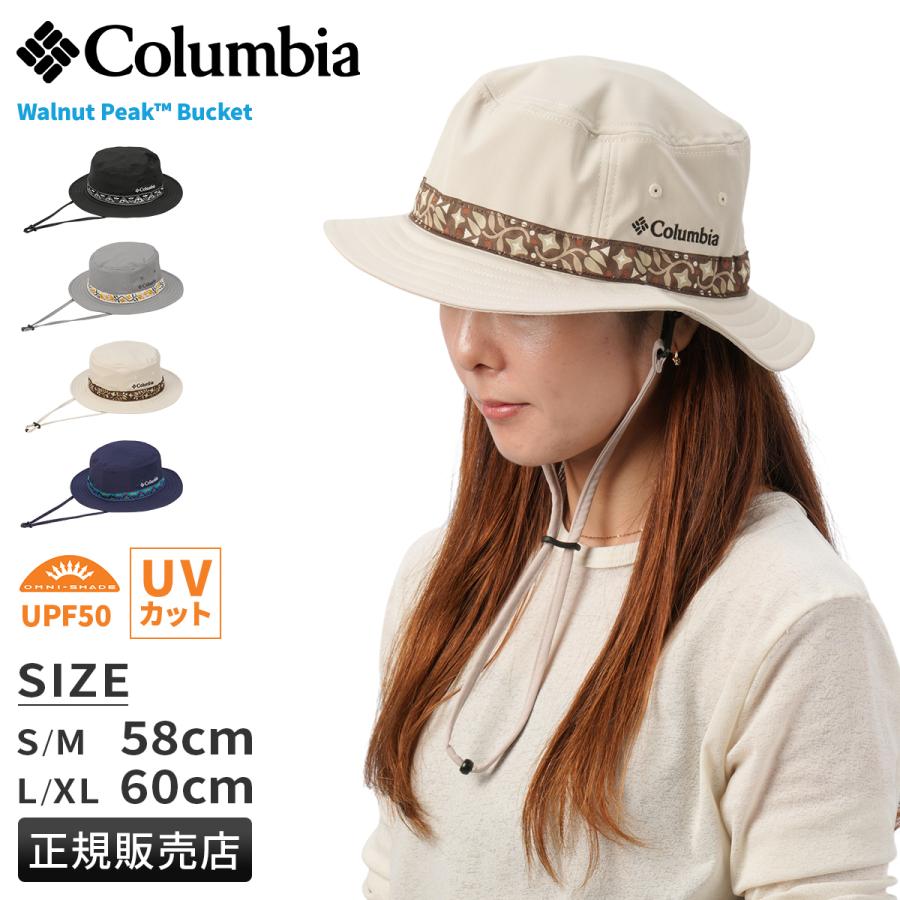 コロンビア ハット 帽子 メンズ レディース ブランド あごひも ストラップ アウトドア キャンプ Columbia PU5041 | Columbia