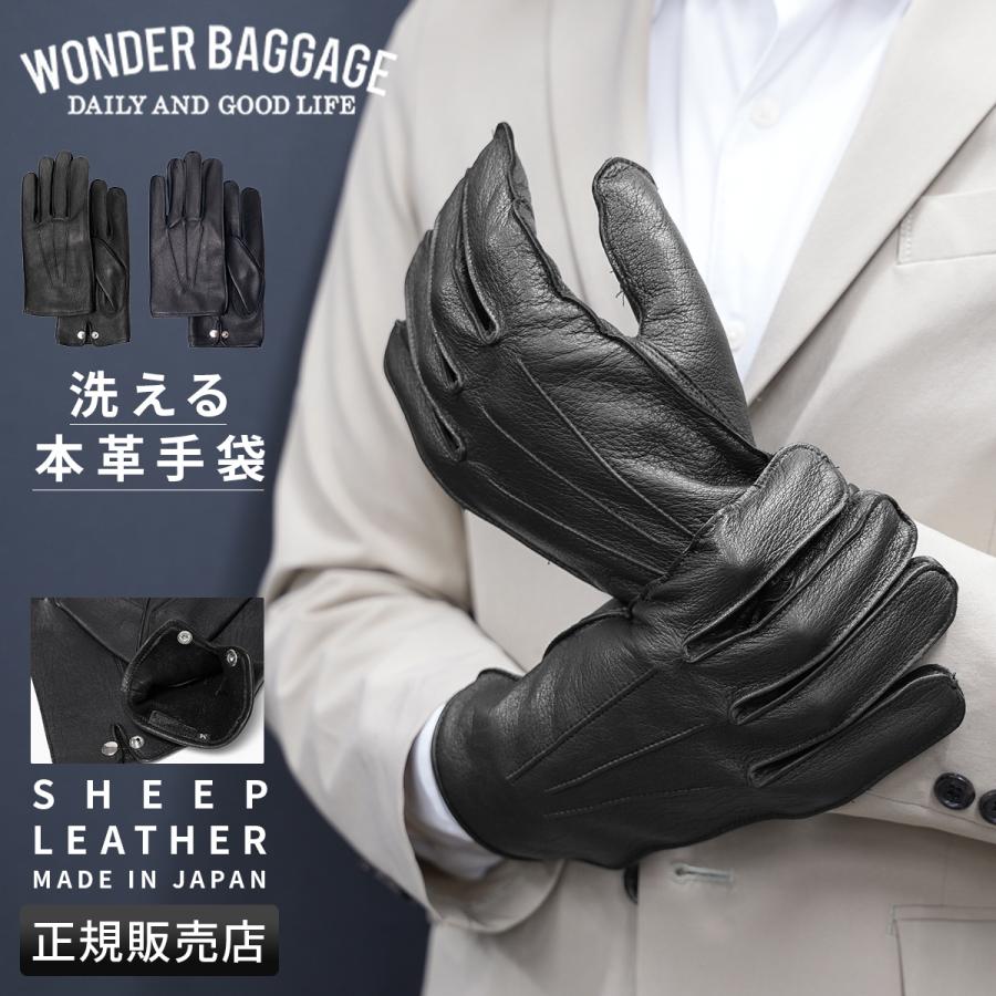 WONDER BAGGAGE（ワンダーバゲージ） シープレザーグローブ クラシック