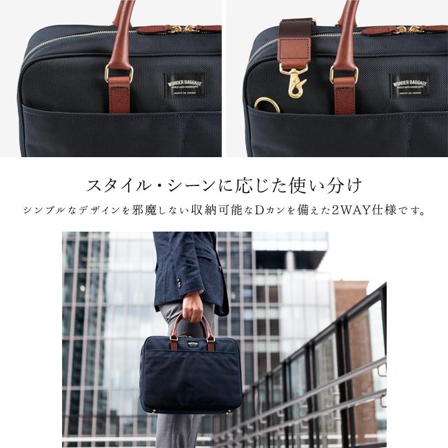定価3.2万◆美品 ワンダーバゲージ ブリーフケース　紺 ジャケパンスタイル 東京ヒマワリ / ワンダーバゲージ(WONDER BAGGAGE) アクティベート