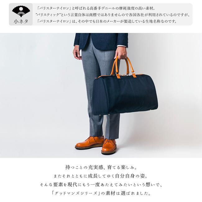 WONDER BAGGAGE（ワンダーバゲージ） グッドマンズ ボストンバッグ