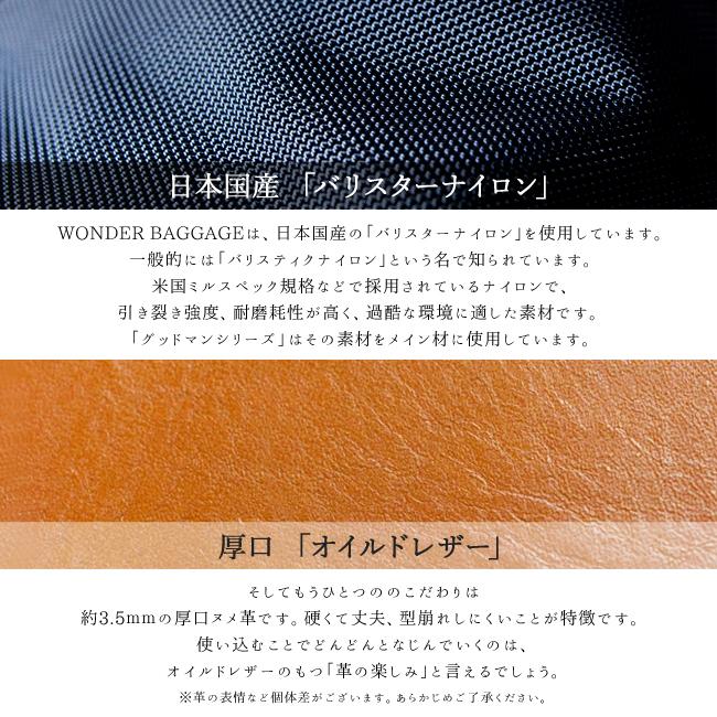 WONDER BAGGAGE（ワンダーバゲージ） 最大51% 5/17限定 グッドマンズ