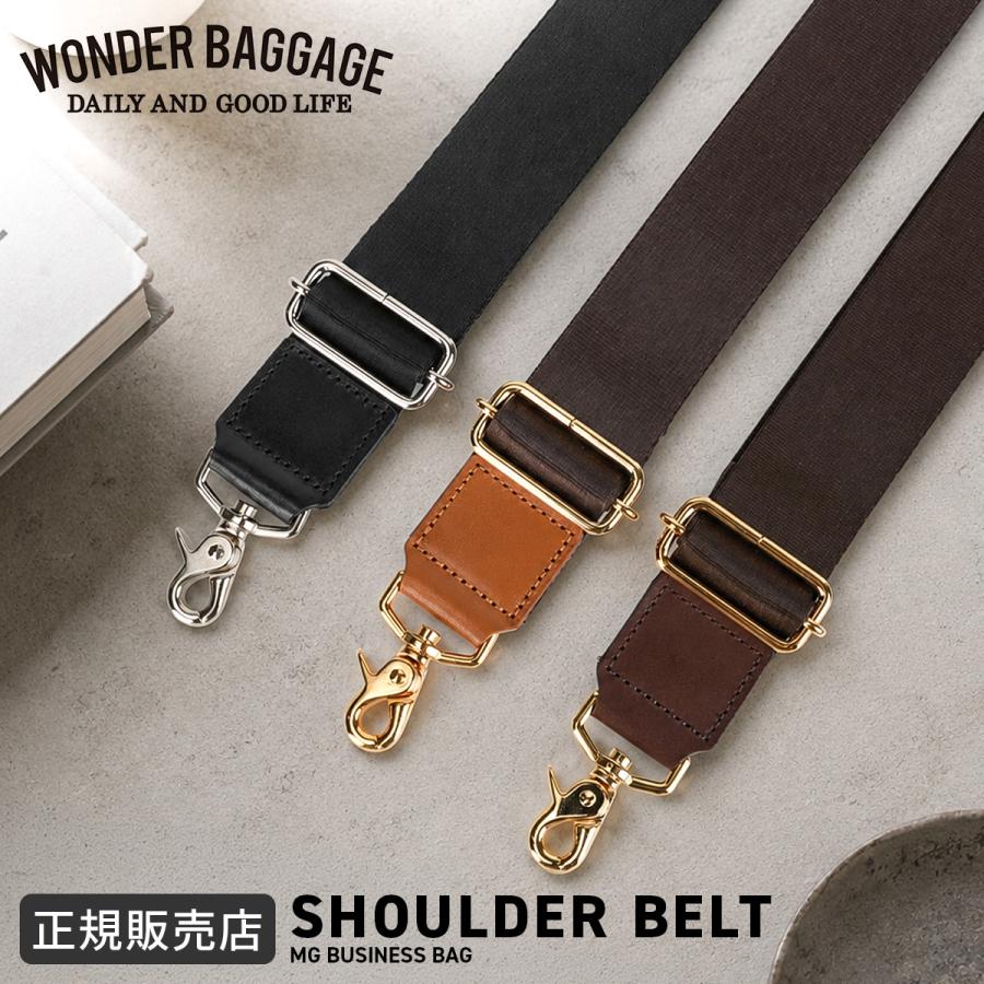 最大42% 8/21限定 ワンダーバゲージ ショルダーベルト 単品 バッグ用 太め メンズ レディース 肩掛け 斜め掛け ナイロン レザー 本革 WONDER BAGGAGE WB-MG | WONDER BAGGAGE