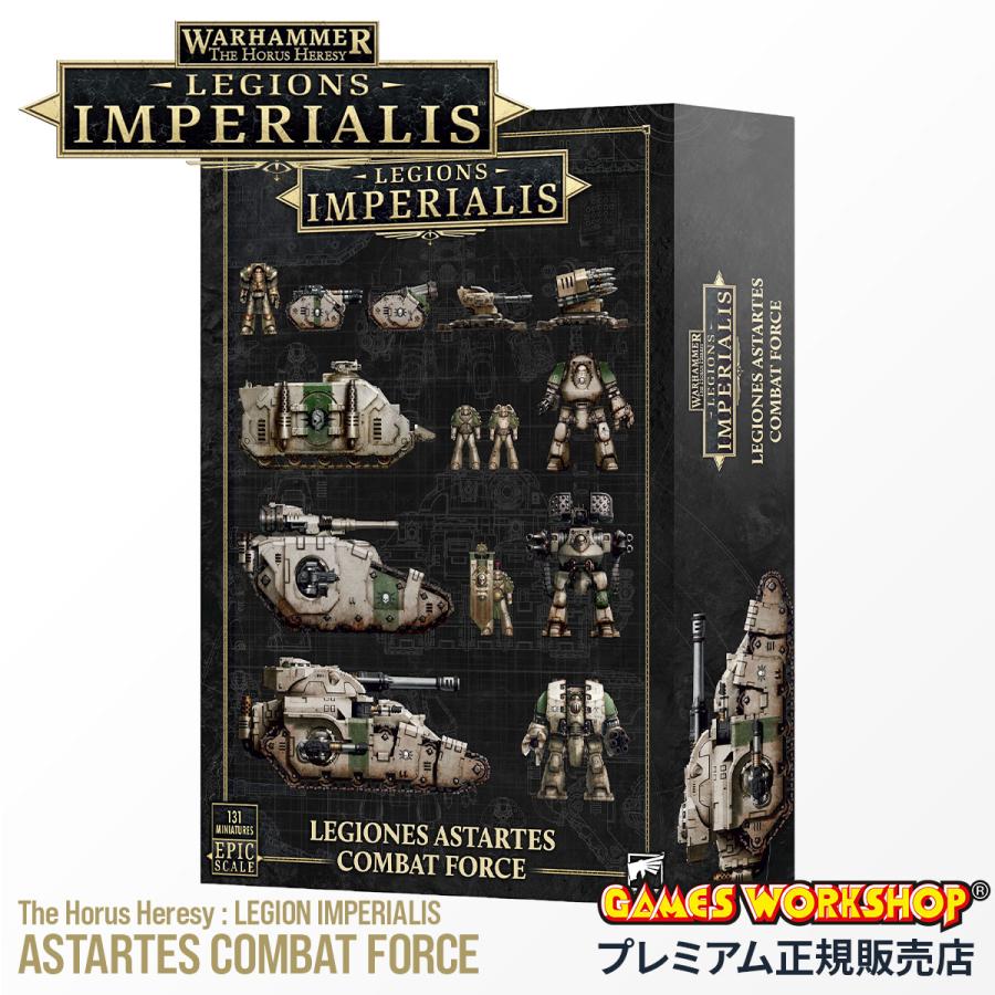 ウォーハンマー ザ・ホルス・ヘレシー レギオネス・インペリアリス 