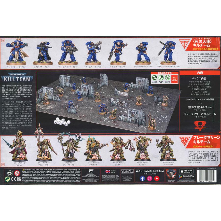ウォーハンマー 40k 103-54 キルチーム スターターセット 日本語