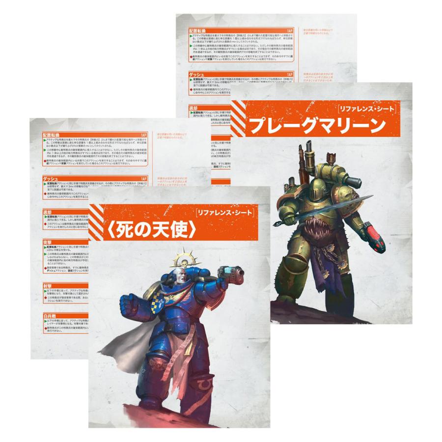 ウォーハンマー 40k 103-54 キルチーム スターターセット 日本語