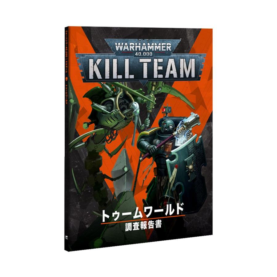 ウォーハンマー 40k 103-91 キルチーム トゥームワールド（日本語版