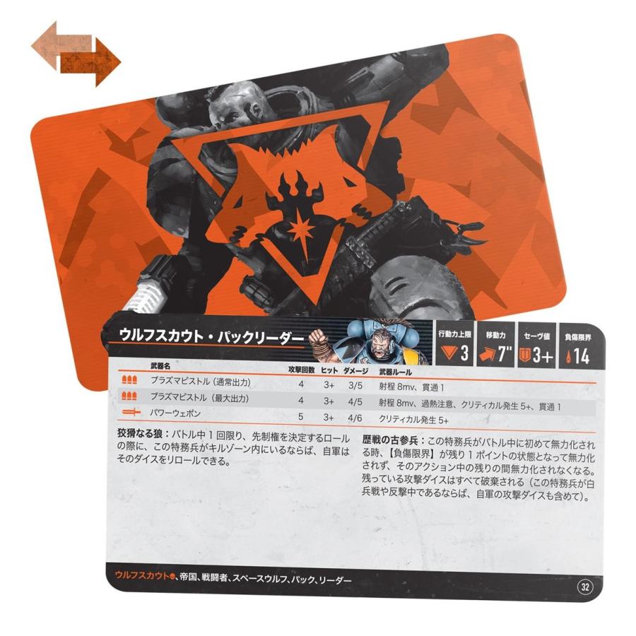 ウォーハンマー 40k 103-92 キルチーム：デッドサイレンス（日本語版