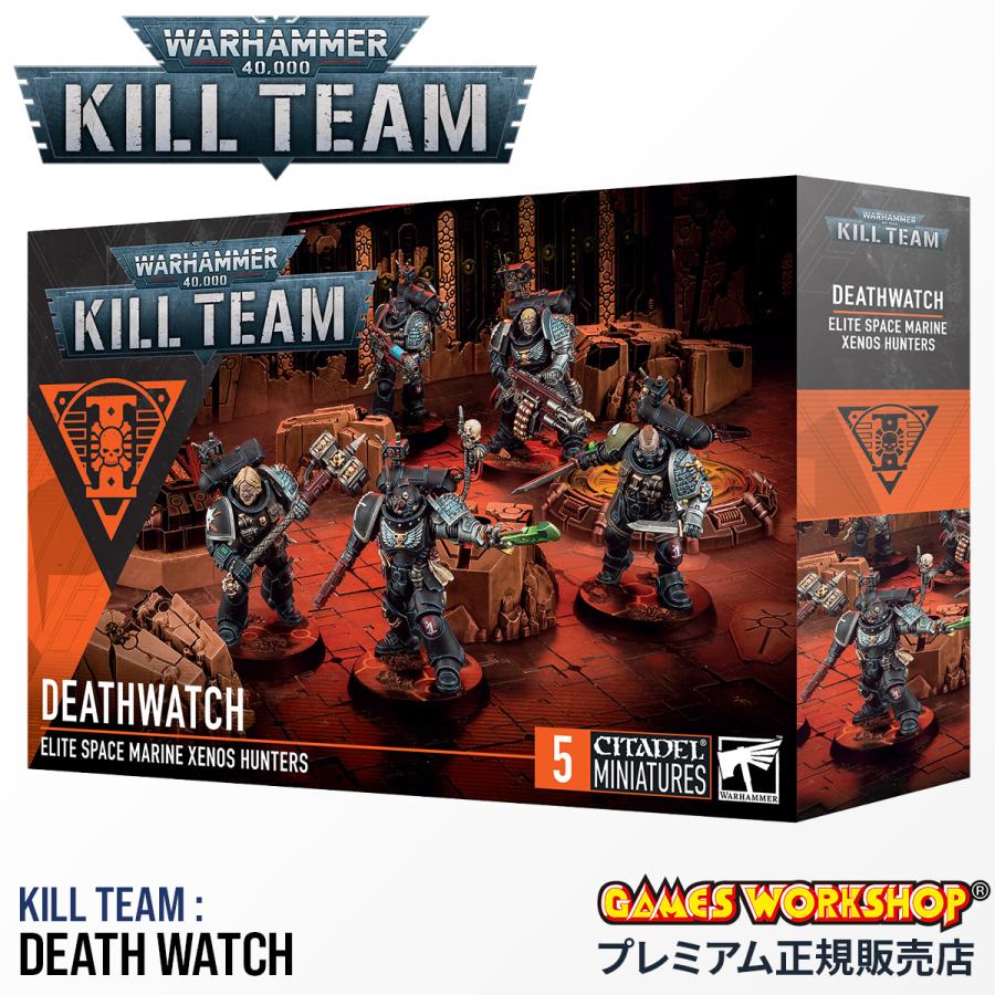 ウォーハンマー 40000 キルチーム：デスウォッチ WARHAMMER 40k KILL