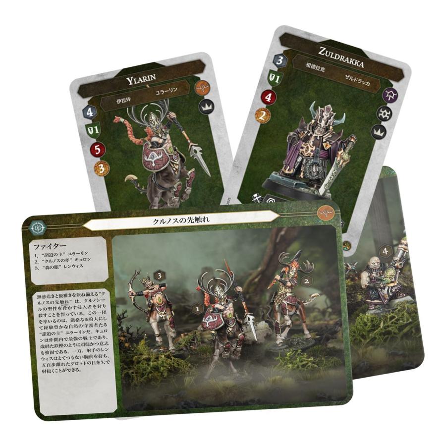 ウォーハンマー・アンダーワールド：悪意の森（日本語版）109-39