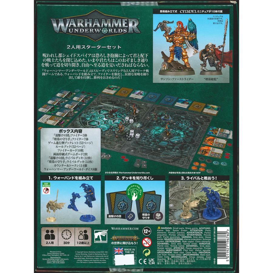 ウォーハンマー warhammer underworld セット Amazon | ゲームワークショップ - ウォーハンマーアンダー