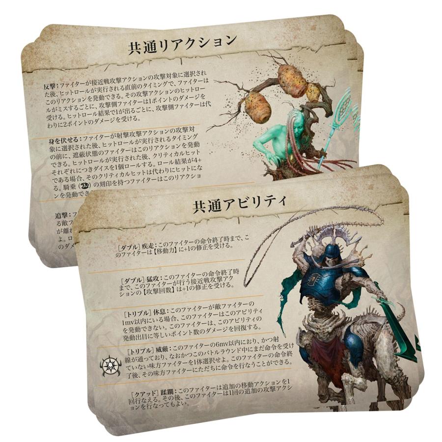 ウォーハンマー 112-20 AoS ウォークライ：ブライア＆ボーン（日本語版