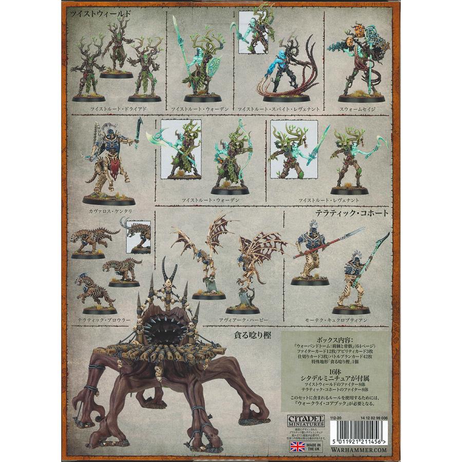 ウォーハンマー 112-20 AoS ウォークライ：ブライア＆ボーン（日本語版