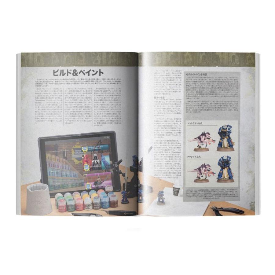 ウォーハンマー 40000 コアブック（日本語版）WARHAMMER 40k CORE BOOK