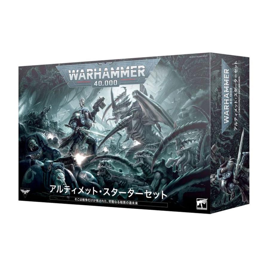 ウォーハンマー40,000 40-05 コンバットパトロール・スターターセット