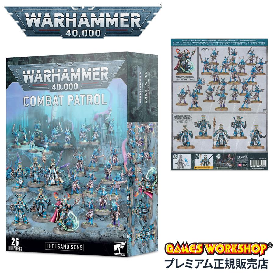 ウォーハンマー 40k コンバットパトロール:サウザンド・サン ウォーハンマー 40k コンバットパトロール:サウザンド・サン