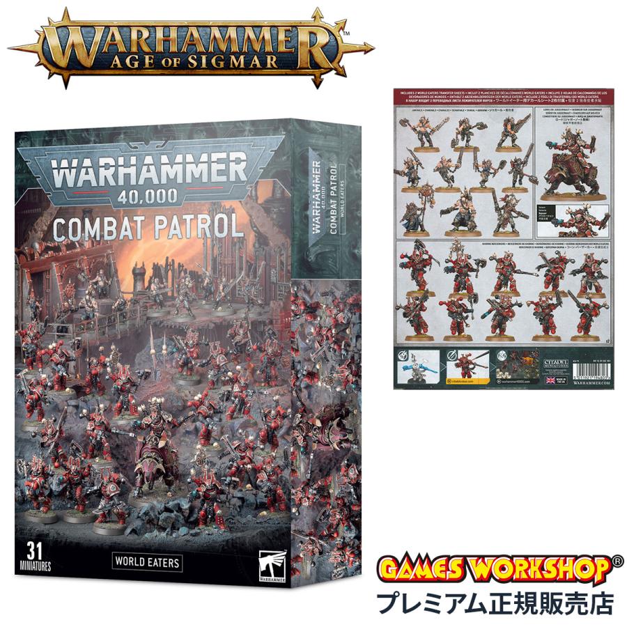 ウォーハンマー 40k コンバットパトロール:ワールドイーター ウォーハンマー 40k コンバットパトロール:ワールドイーター