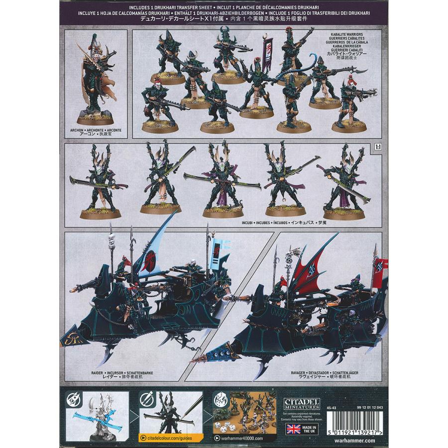 デュカーリ　ボーディング・パトロール　ウォーハンマー40k 2025年10月11日発売】【新品】コンバットパトロール：デュカーリ