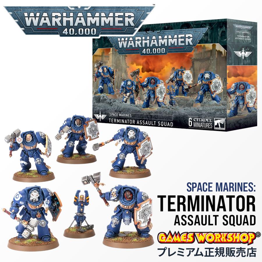 [スペースマリーン] ターミネイター・スカッド WH40k】スペースマリーン：ターミネイター・アサルト・スカッド