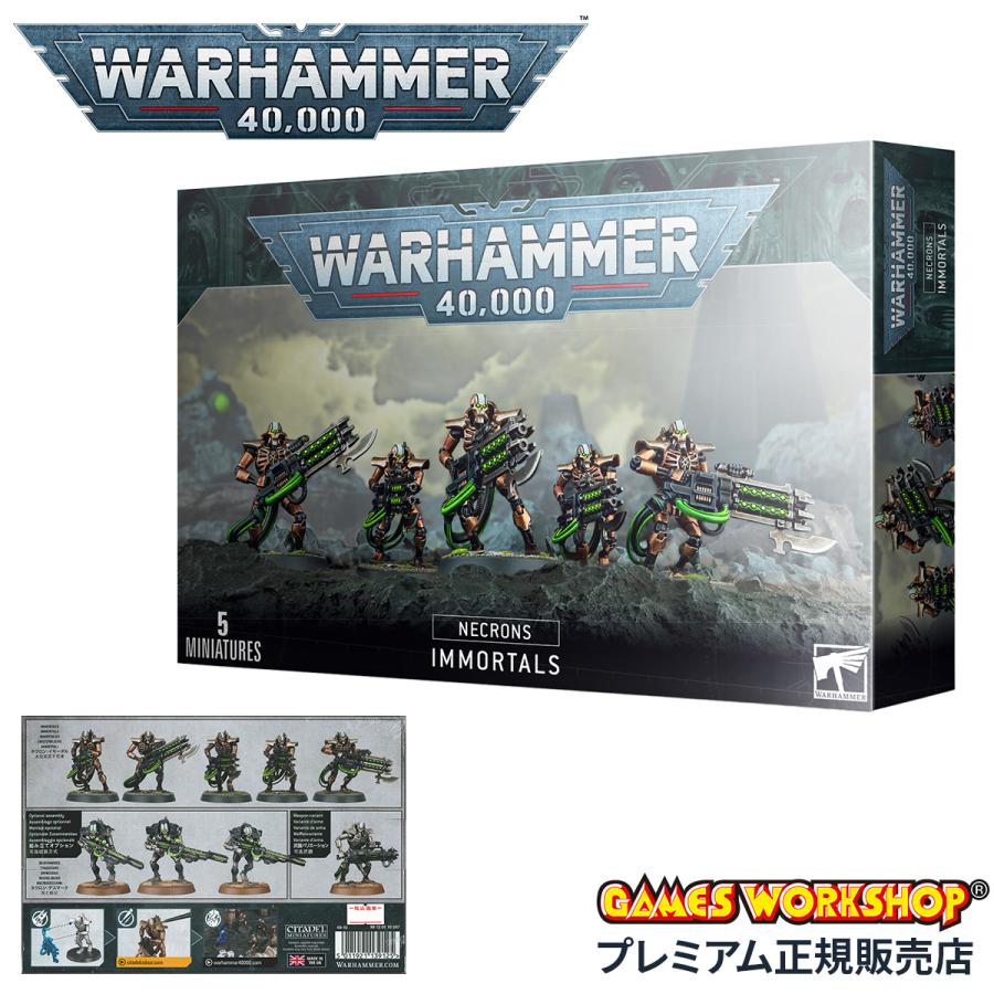 ウォーハンマー 40k ネクロン:イモータル WARHAMMER 40,000 ウォーハンマー 40k ネクロン:イモータル WARHAMMER 40,000