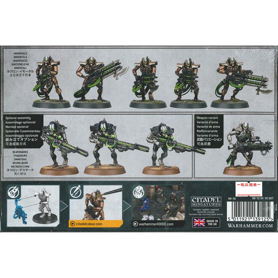 ウォーハンマー 40k ネクロン イモータル WARHAMMER 40,000 Necrons