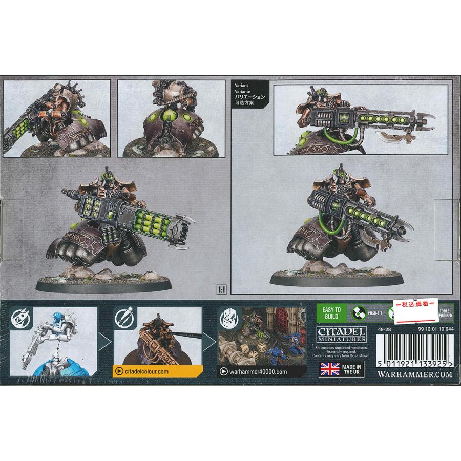 ウォーハンマー 40k ネクロン：ローカスト・ヘヴィー・デストロイヤー