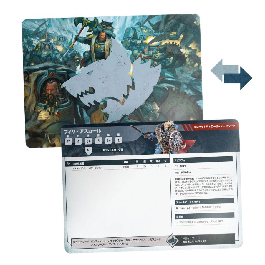 ウォーハンマー 53-33 スペースウルフ・アーミーセット 日本語版