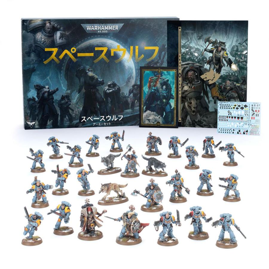 ウォーハンマー　ウルフ　まとめ売り ウォーハンマー 40000 スペースウルフ・アーミーセット（日本語版