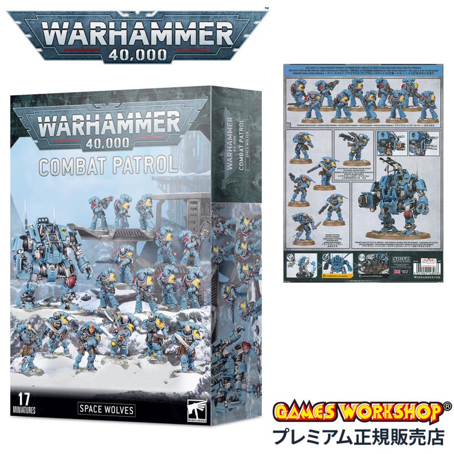 ウォーハンマー 40k コンバットパトロール:スペースウルフ ウォーハンマー 40k コンバットパトロール:スペースウルフ