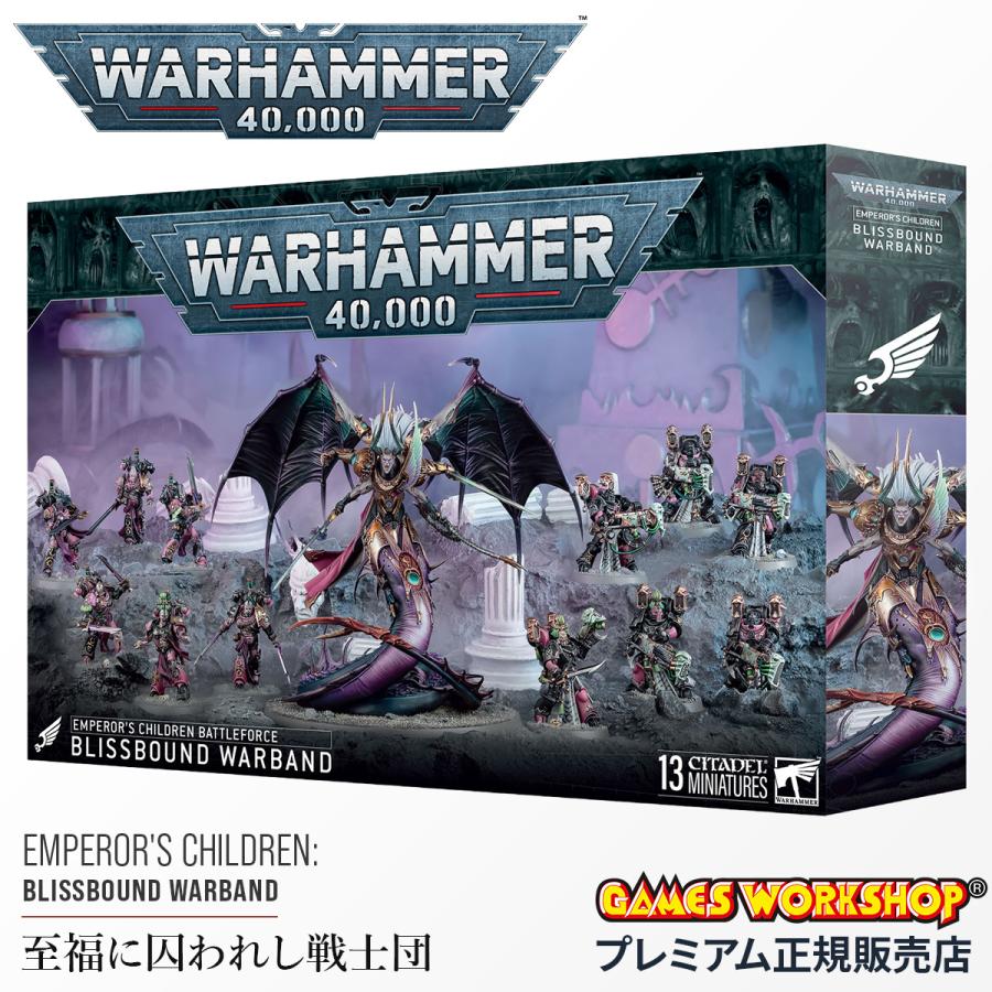 ウォーハンマー 40k 71-37 バトルフォース：エンペラーズ・チルドレン